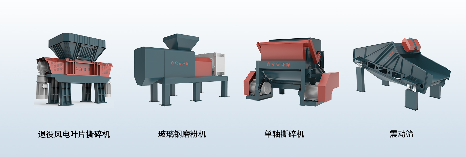 退役風電葉片處理設備banner.jpg