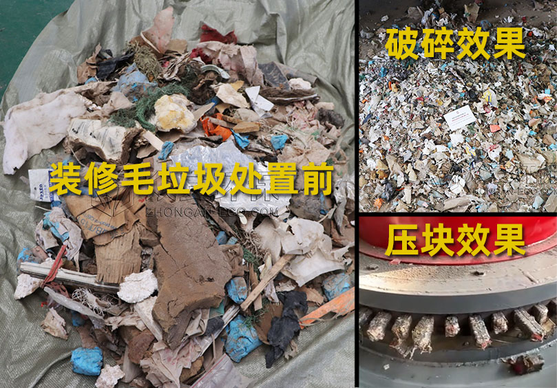 裝修毛垃圾.png