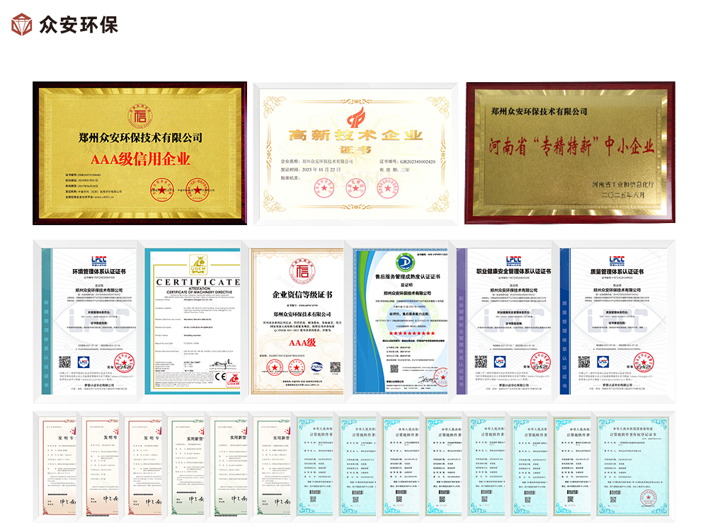 榮譽(yù)資質(zhì)新版本.png