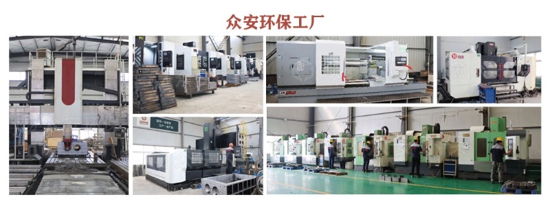 眾安環保工廠.jpg